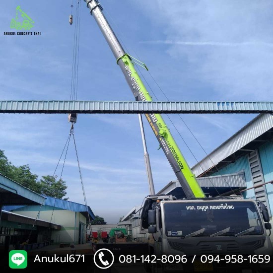 รถเครนให้เช่ากรุงเทพ - อนุกูล คอนกรีตไทย - รถเครนนนทบุรี