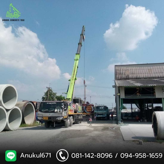 รถเครนให้เช่ากรุงเทพ - อนุกูล คอนกรีตไทย - รถเครนให้เช่าใกล้ฉัน